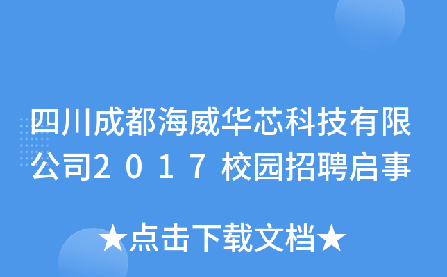 ĴɶAоƼ޹˾2017У@Ƹ