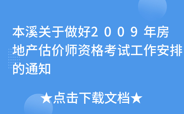 ϪP(gun)2009귿خa(chn)r(ji)Yԇŵ֪ͨ