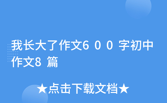 L(zhng)600ֳ8ƪ