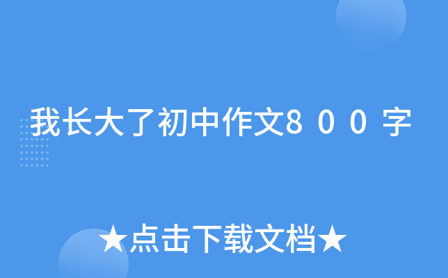 L˳800