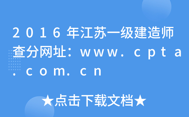 2016꽭Kһ쎟־W(wng)ַwww.cpta.com.cn