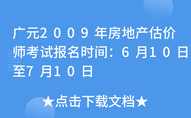 VԪ2009귿خa(chn)rԇrg610710
