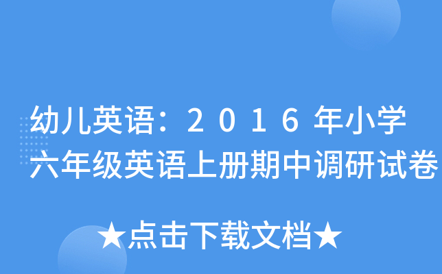 ׃ӢZ2016СW꼉ӢZσ{(dio)ԇ