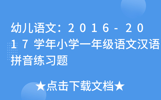 ׃Zģ2016-2017W(xu)СW(xu)һ꼉ZĝhZƴ(x)}
