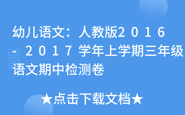 ׃Zģ˽̰2016-2017WόW꼉ZЙzy
