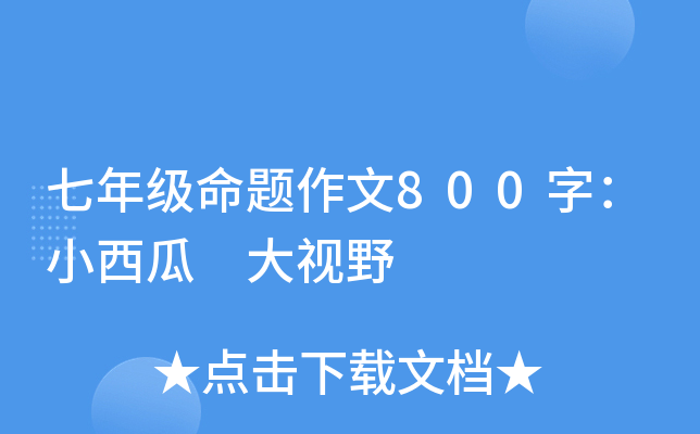 꼉(j)}800֣С ҕҰ