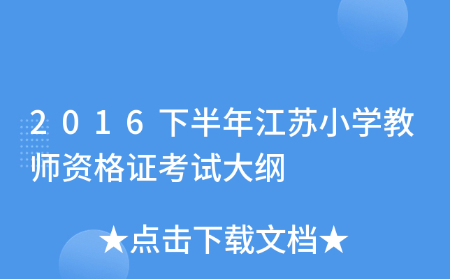 2016°꽭KСW(xu)̎YCԇV