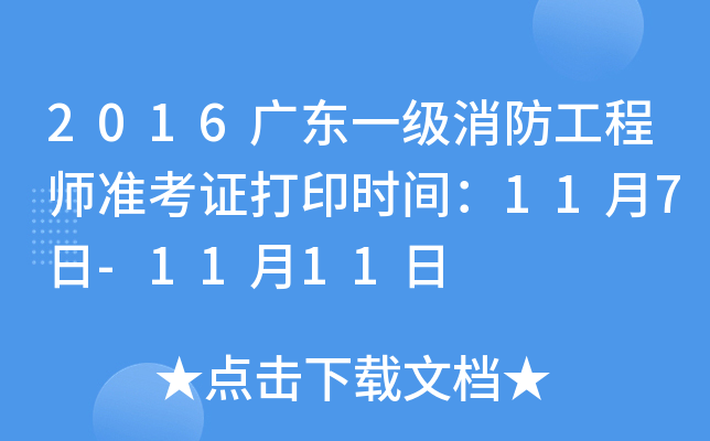 2016V|һ(j)̎(zhn)Cӡr(sh)g117-1111
