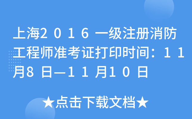 Ϻ2016һע̎(zhn)Cӡrg118ա1110