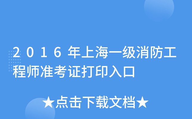 2016Ϻһ̎(zhn)Cӡ