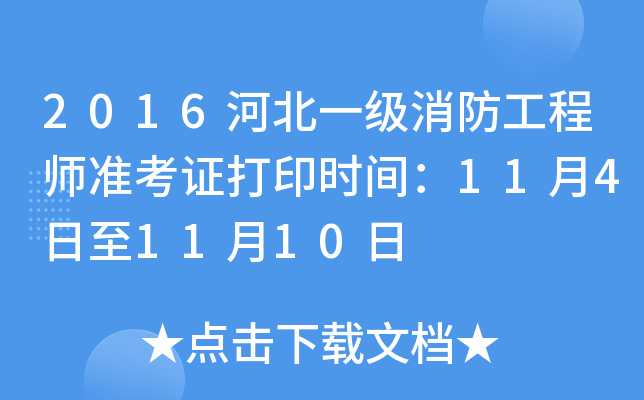 2016ӱһ̎(zhn)Cӡrg1141110