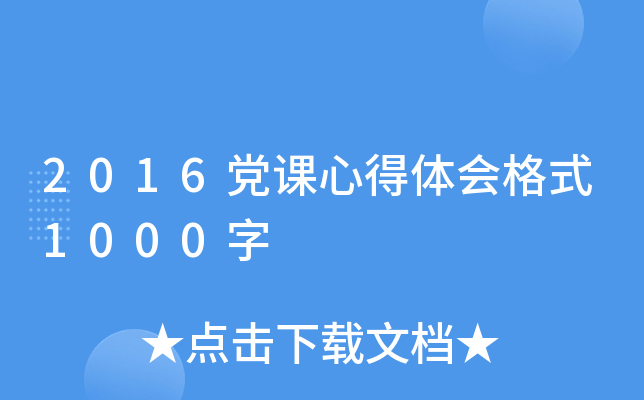 2016hnĵw(hu)ʽ1000