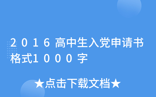 2016hՈʽ1000