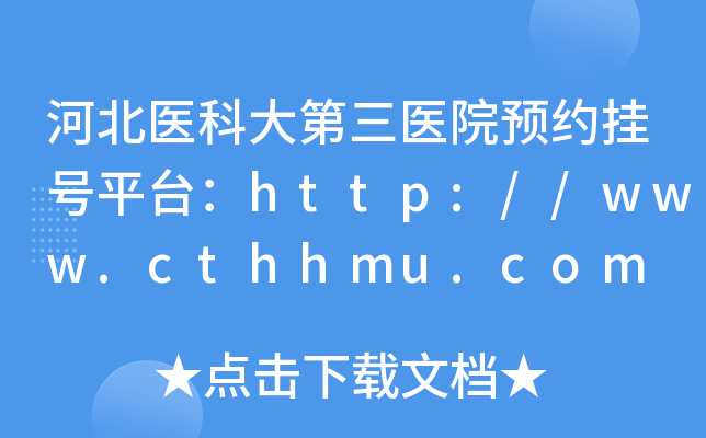 ӱt(y)ƴt(y)ԺA(y)s̖ƽ_http://www.cthhmu.com