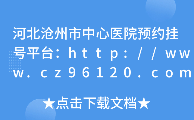 ӱt(y)ԺA(y)s̖(ho)ƽ_(ti)http://www.cz96120.com