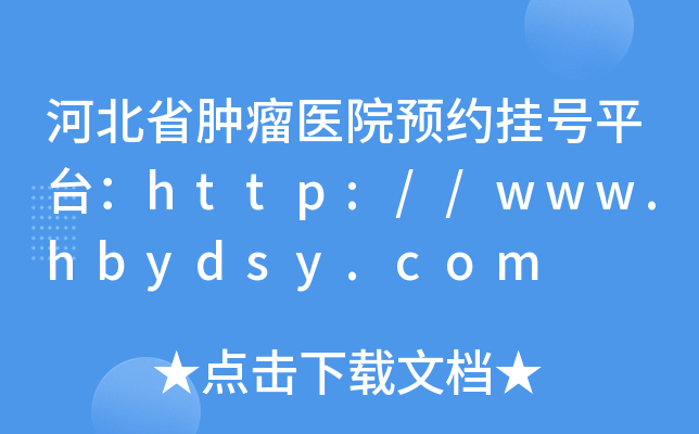 ӱʡ[t(y)ԺAs̖ƽ_http://www.hbydsy.com