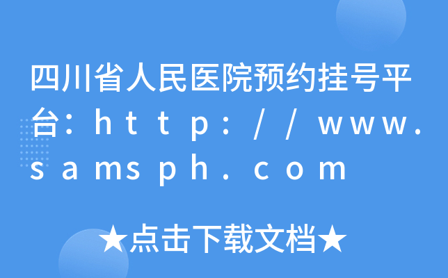 Ĵʡt(y)ԺA(y)s̖(ho)ƽ_(ti)http://www.samsph.com