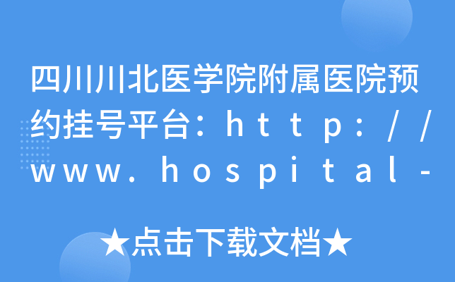 Ĵt(y)WԺt(y)ԺAs̖ƽ_http://www.hospital-nsmc.com.cn