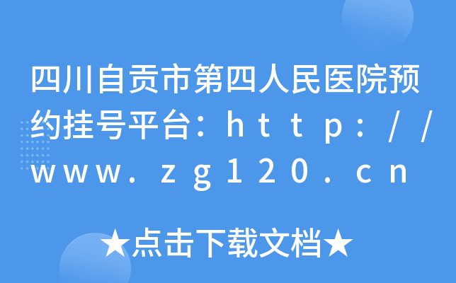 Ĵؕеt(y)ԺAs̖ƽ_http://www.zg120.cn