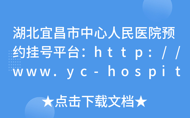 ˲t(y)ԺAs̖ƽ_http://www.yc-hospital.com.cn