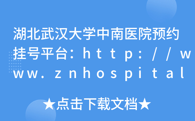hW(xu)t(y)ԺA(y)s̖(ho)ƽ_(ti)http://www.znhospital.cn
