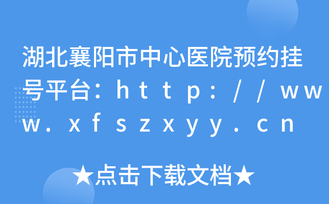 (yng)t(y)ԺA(y)s̖(ho)ƽ_(ti)http://www.xfszxyy.cn