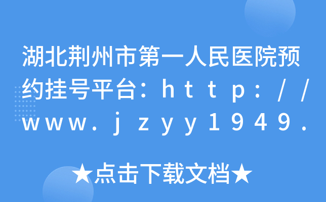 Gеһt(y)ԺAs̖ƽ_http://www.jzyy1949.com