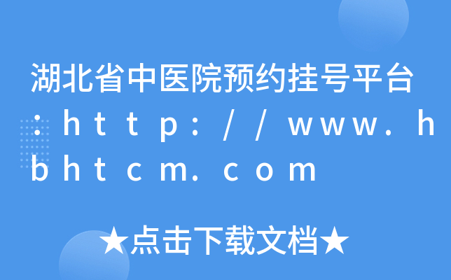 ʡt(y)ԺA(y)s̖(ho)ƽ_(ti)http://www.hbhtcm.com