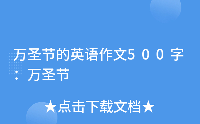 f(wn)ʥ(ji)ӢZ(y)500֣f(wn)ʥ(ji)