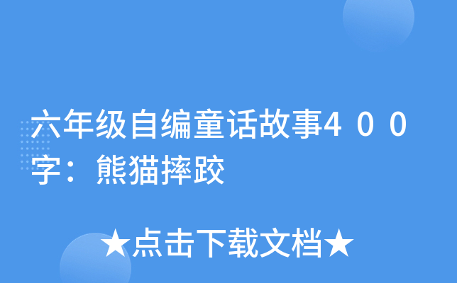 꼉ԾͯԒ400֣؈ˤ