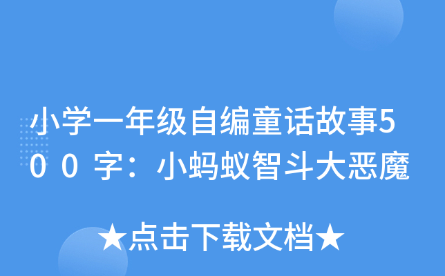 СW(xu)һ꼉(j)ԾͯԒ500֣СΛρǶħ
