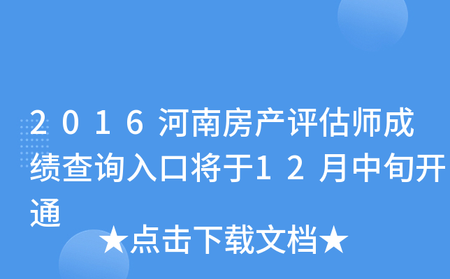 2016Ϸa(chn)u(png)ɿ(j)ԃ?ni)ڌ?2Ѯ_ͨ