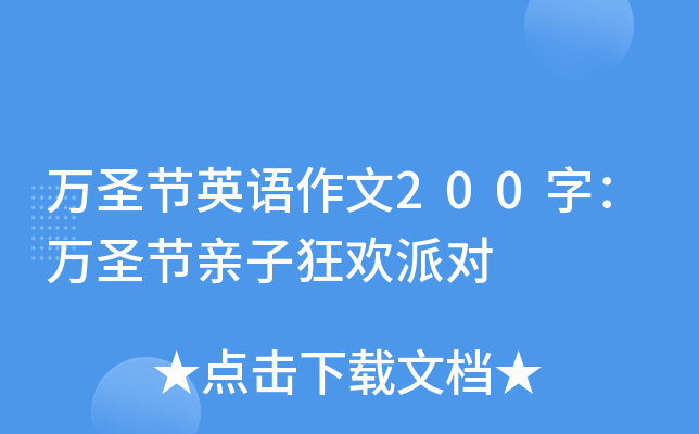 f(wn)ʥ(ji)ӢZ(y)200֣f(wn)ʥ(ji)HӿgɌ(du)