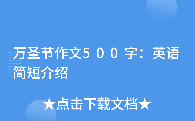 fʥ(ji)500֣ӢZ̽B