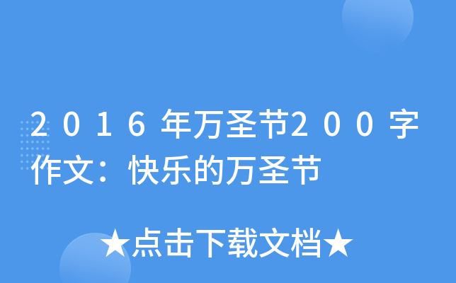 2016fʥ(ji)200ģ옷fʥ(ji)