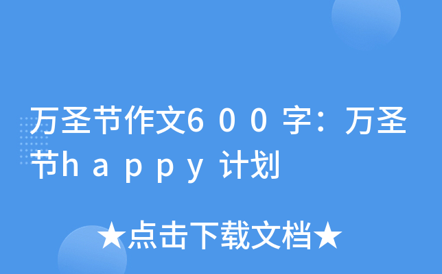 f(wn)ʥ(ji)600֣f(wn)ʥ(ji)happyӋ(j)