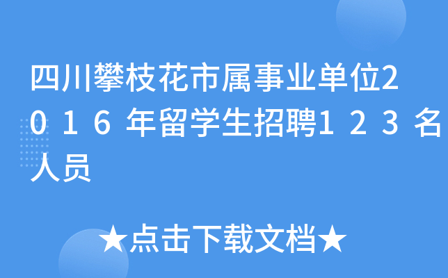 Ĵ֦ЌI(y)λ2016WƸ123ˆT