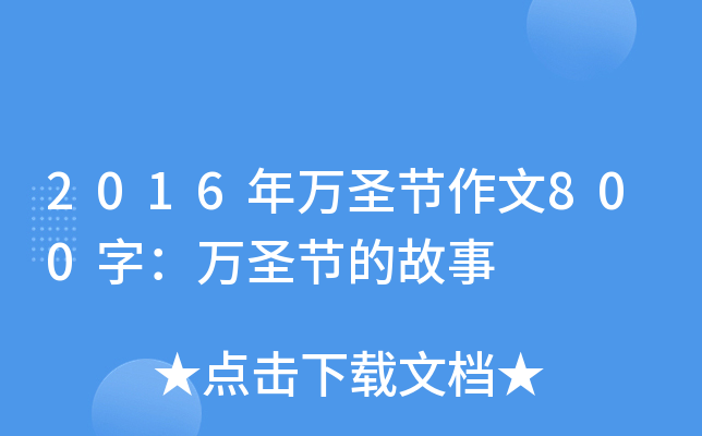 2016fʥ(ji)800֣fʥ(ji)Ĺ