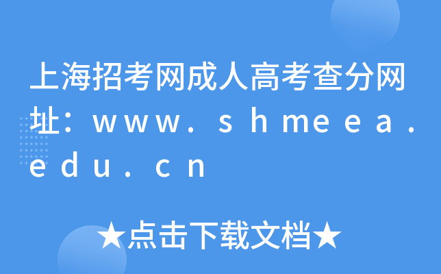 ϺпW(wng)˸߿־W(wng)ַwww.shmeea.edu.cn