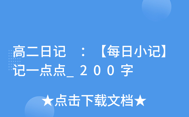 ߶ӛ ÿСӛӛһc(din)c(din)_200