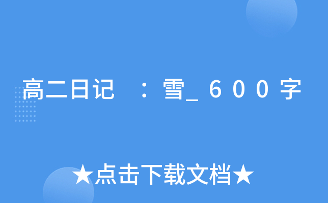 ߶ӛ ѩ_600