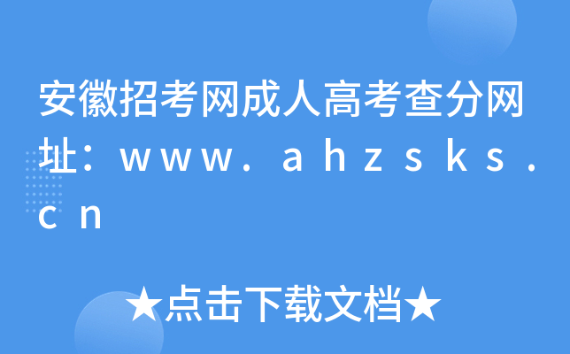 пW(wng)˸߿־W(wng)ַwww.ahzsks.cn