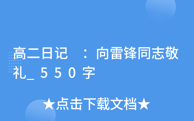 ߶ӛ hͬ־Y_550