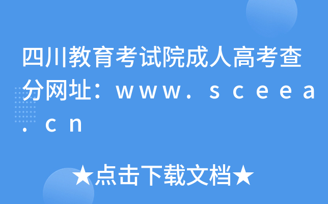 ĴԇԺ˸߿־W(wng)ַwww.sceea.cn