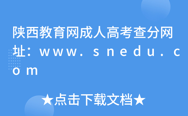 W(wng)˸߿־W(wng)ַwww.snedu.com