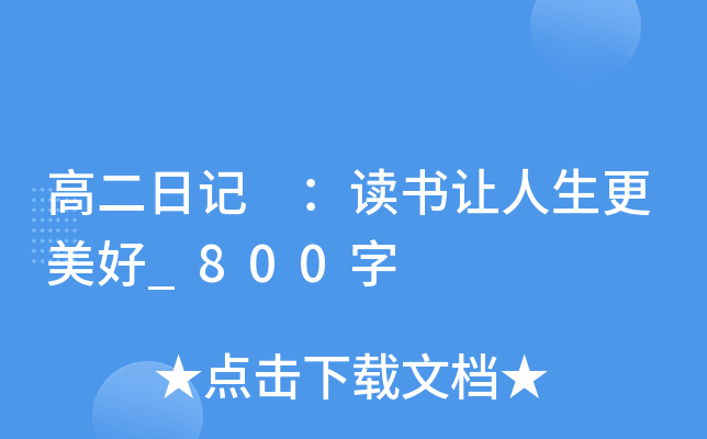 ߶ӛ x(sh)׌_800