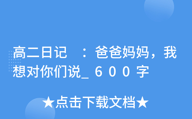߶ӛ ְ֋댦(du)ゃf(shu)_600