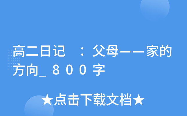 ߶ӛ ĸҵķ_800