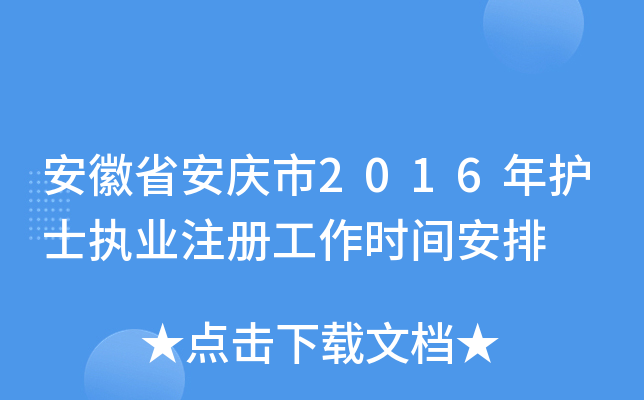 ʡc2016oʿ(zh)I(y)עԹrg