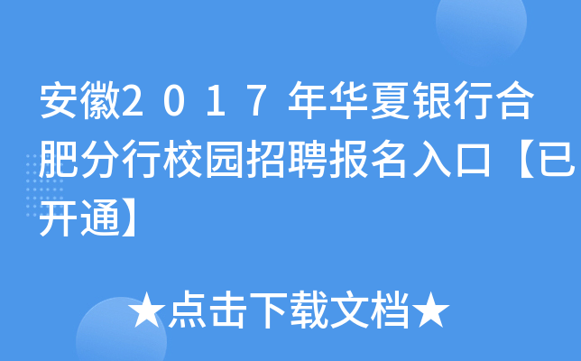 2017AyкϷʷУ@Ƹ(bo)ڡ_(ki)ͨ